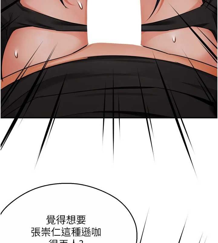 痒乐多阿姨第43話-我叫你快點進來!