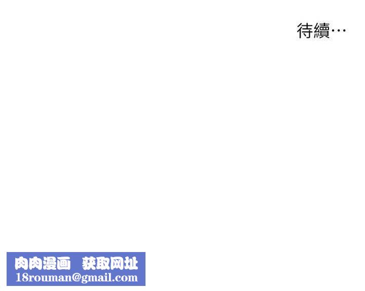 痒乐多阿姨第43話-我叫你快點進來!