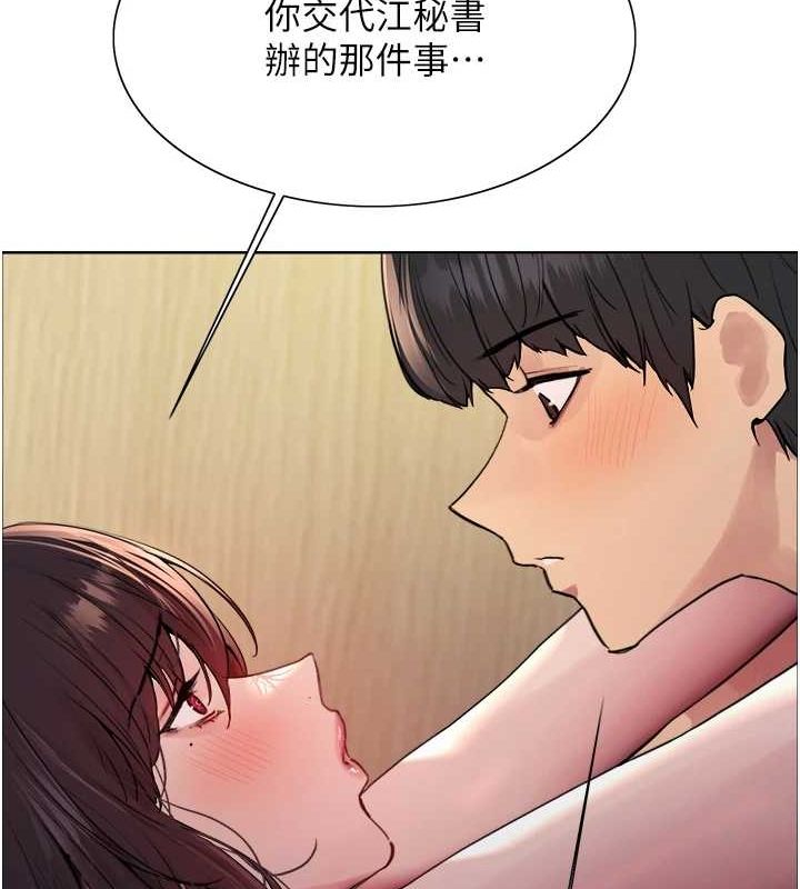 色輪眼第2季第55話-你怎麼還是學不乖?