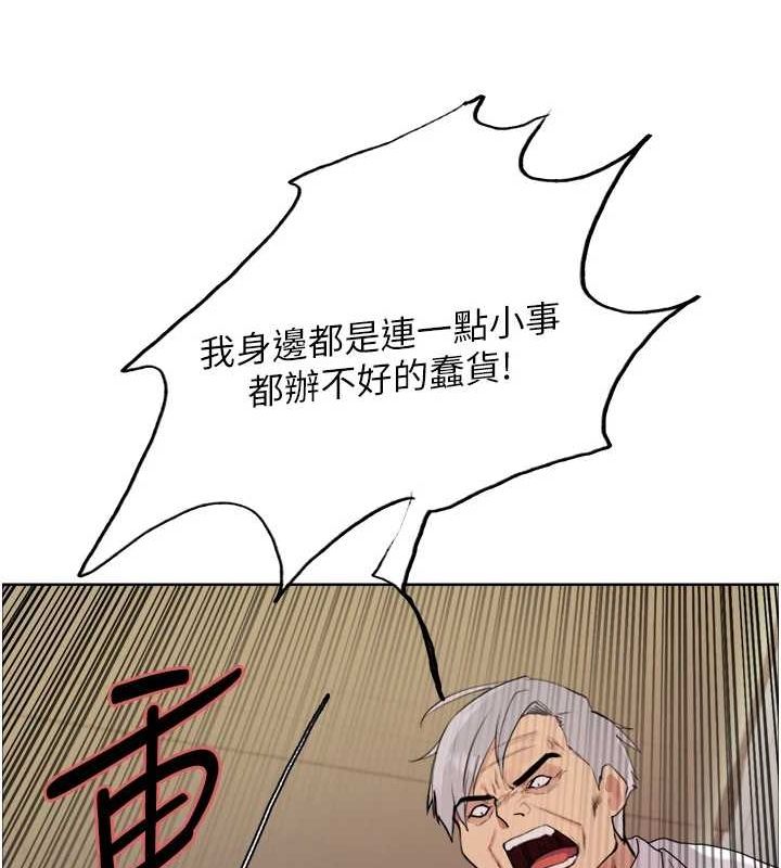 色輪眼第2季第55話-你怎麼還是學不乖?