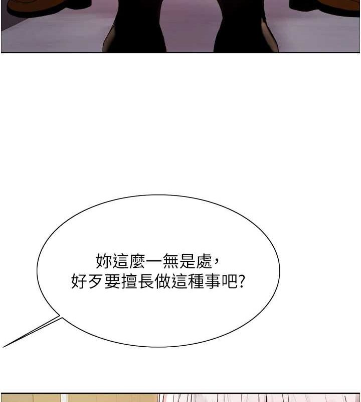 色輪眼第2季第55話-你怎麼還是學不乖?