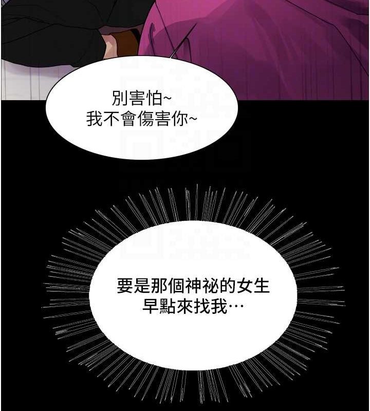 色輪眼第2季第55話-你怎麼還是學不乖?