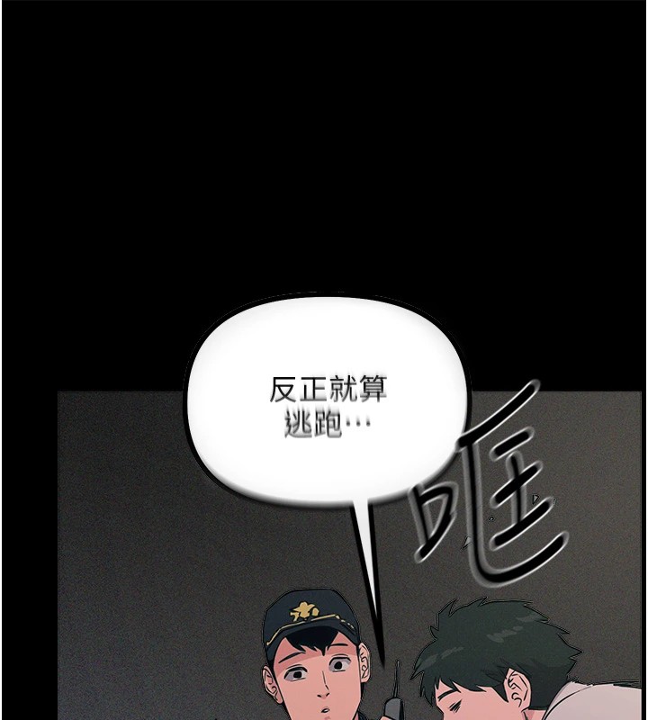 恶次人生第2話-四分五裂的友誼