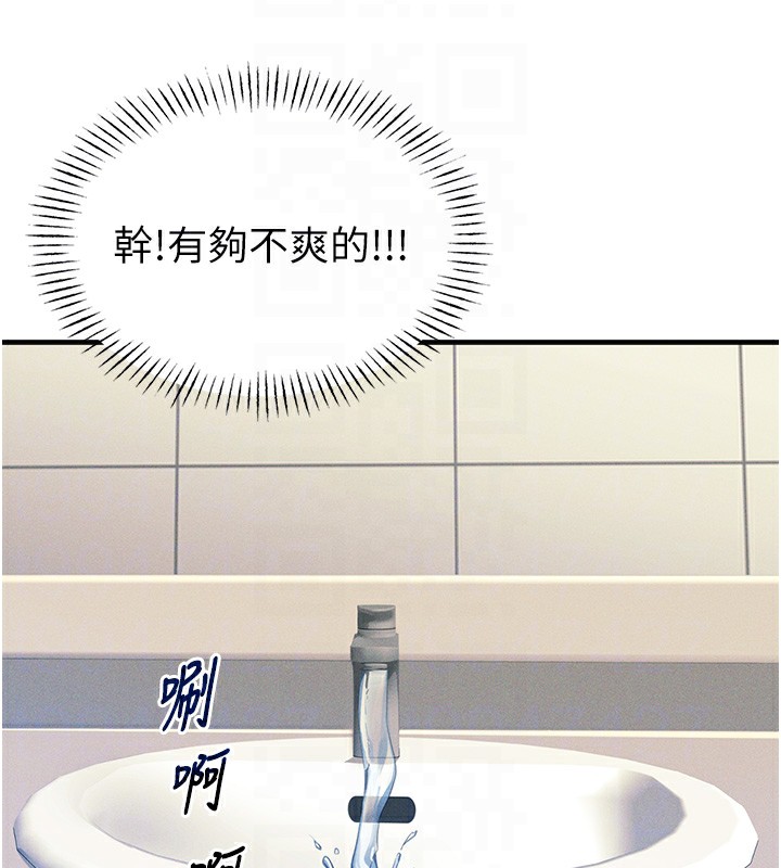 恶次人生第2話-四分五裂的友誼