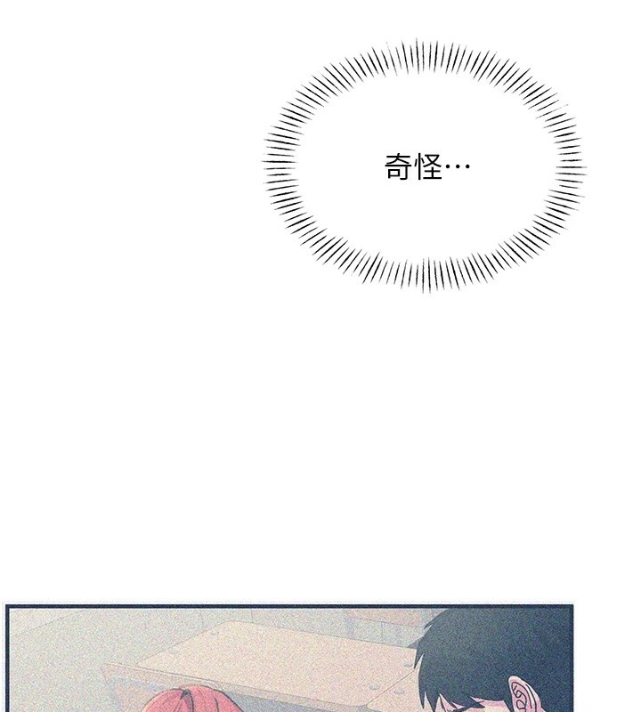 恶次人生第2話-四分五裂的友誼