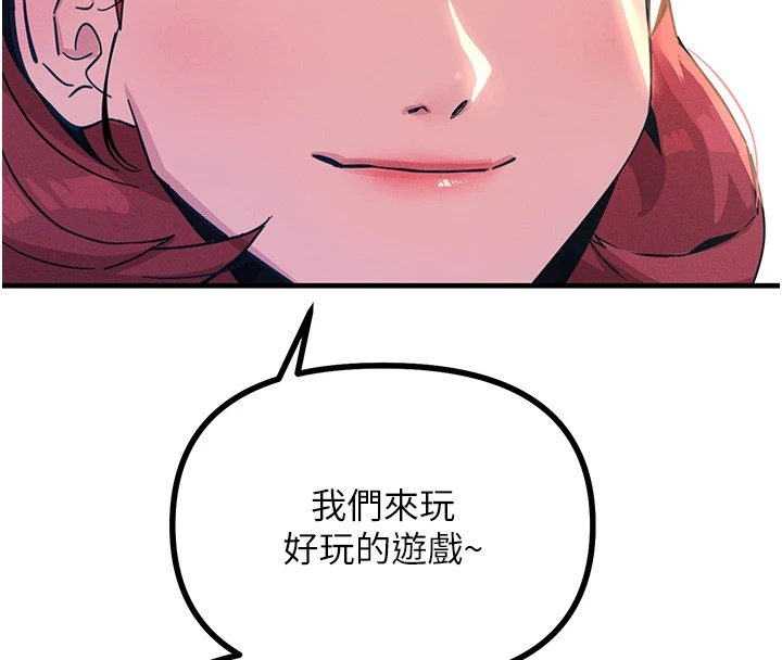 恶次人生第2話-四分五裂的友誼