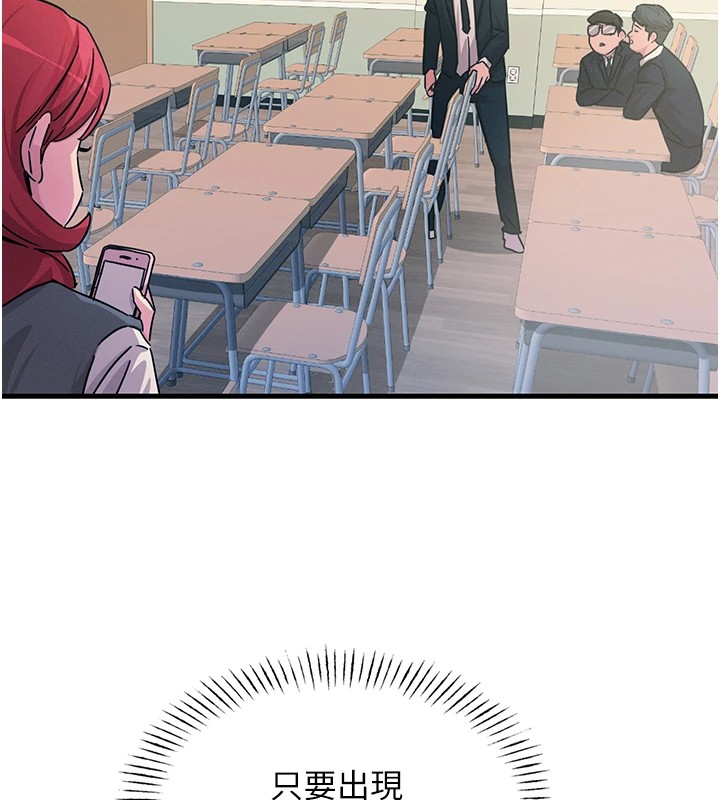 恶次人生第2話-四分五裂的友誼