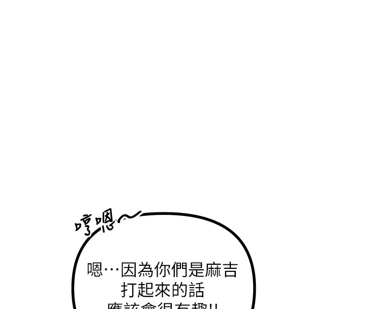 恶次人生第2話-四分五裂的友誼