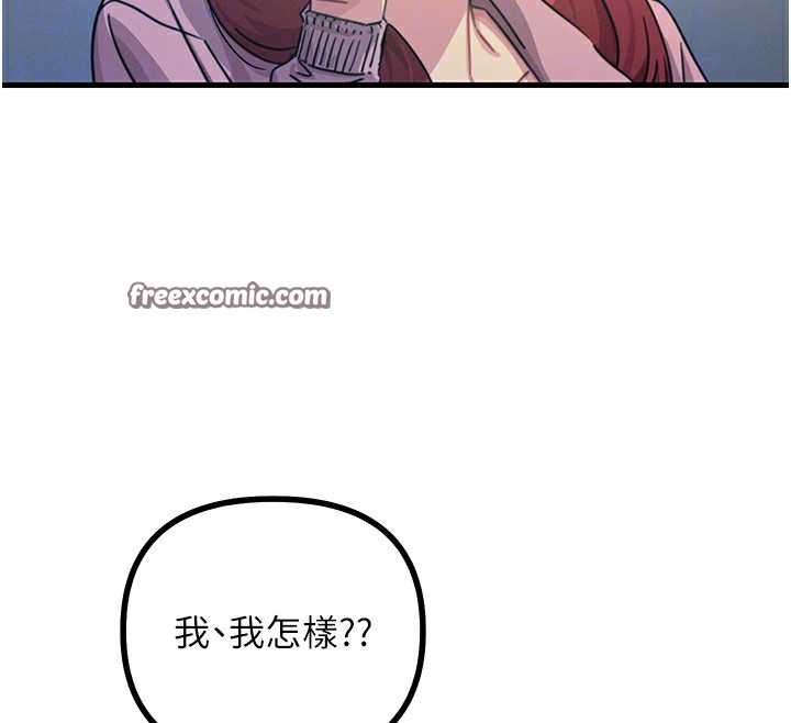 惡次人生第2話-四分五裂的友誼