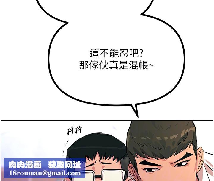 惡次人生第2話-四分五裂的友誼