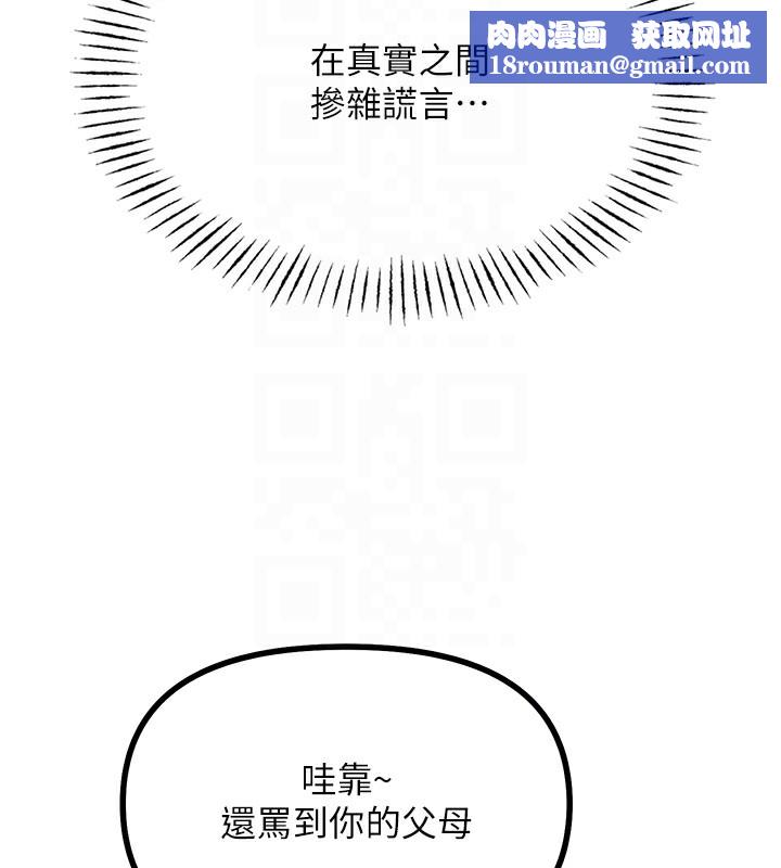 恶次人生第2話-四分五裂的友誼