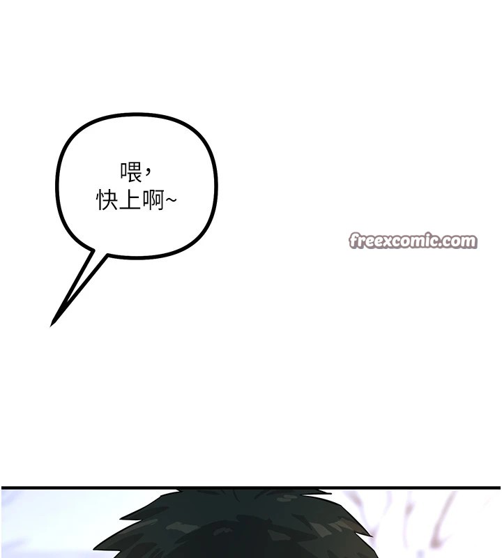 恶次人生第2話-四分五裂的友誼