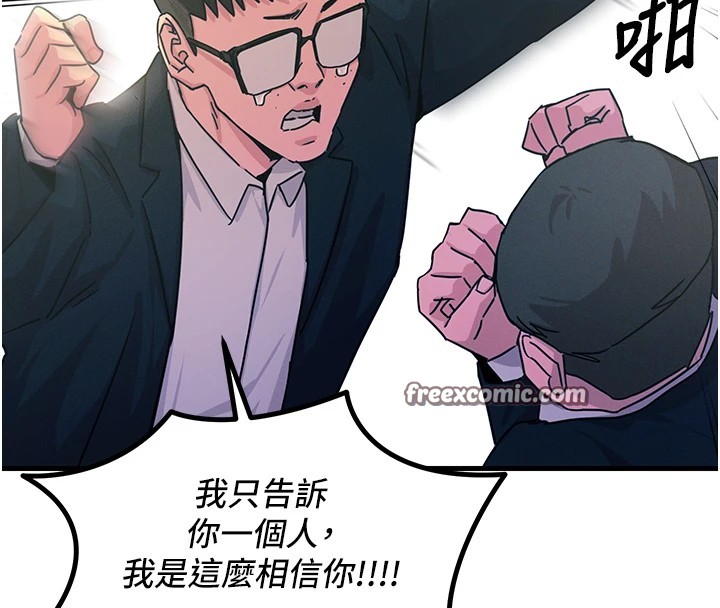 恶次人生第2話-四分五裂的友誼