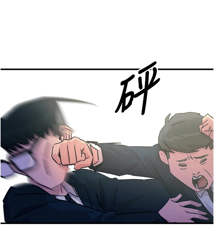 恶次人生第2話-四分五裂的友誼