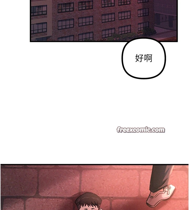 恶次人生第2話-四分五裂的友誼