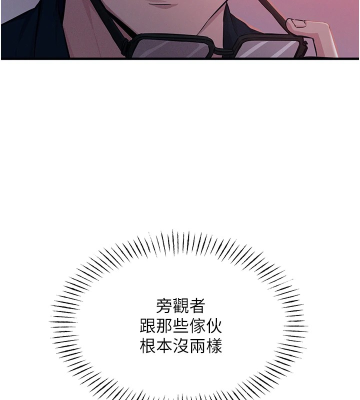 恶次人生第2話-四分五裂的友誼