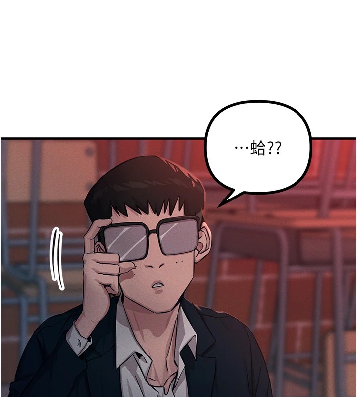 恶次人生第2話-四分五裂的友誼