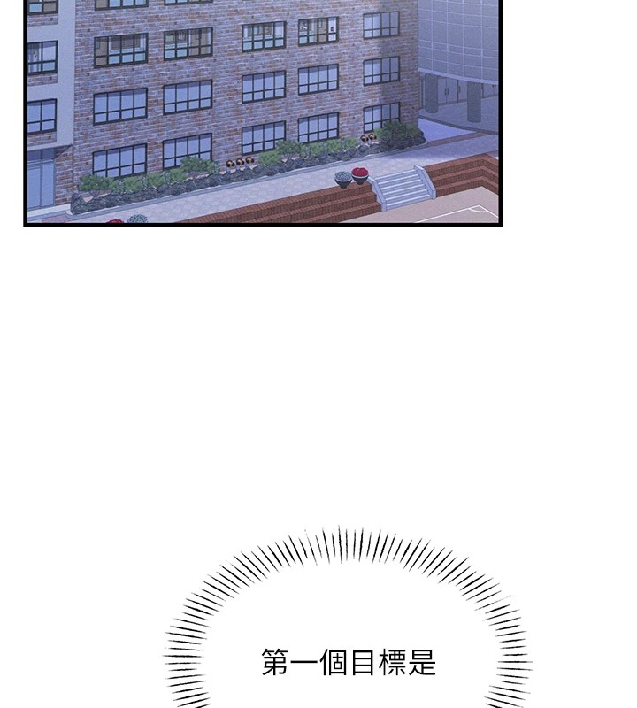 恶次人生第2話-四分五裂的友誼