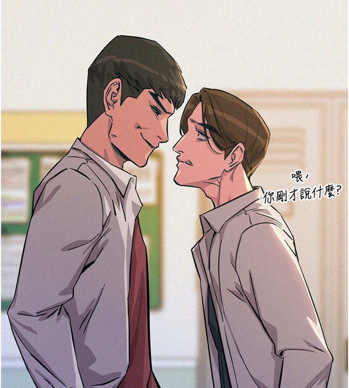 恶次人生第2話-四分五裂的友誼