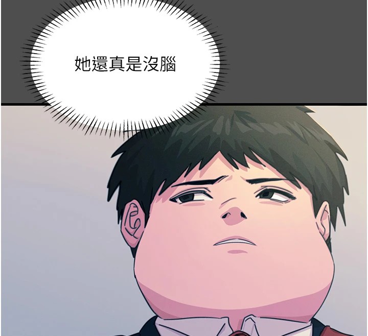 恶次人生第3話-我一定會毀了你們