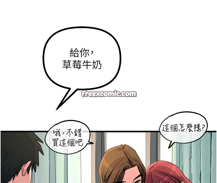 恶次人生第3話-我一定會毀了你們