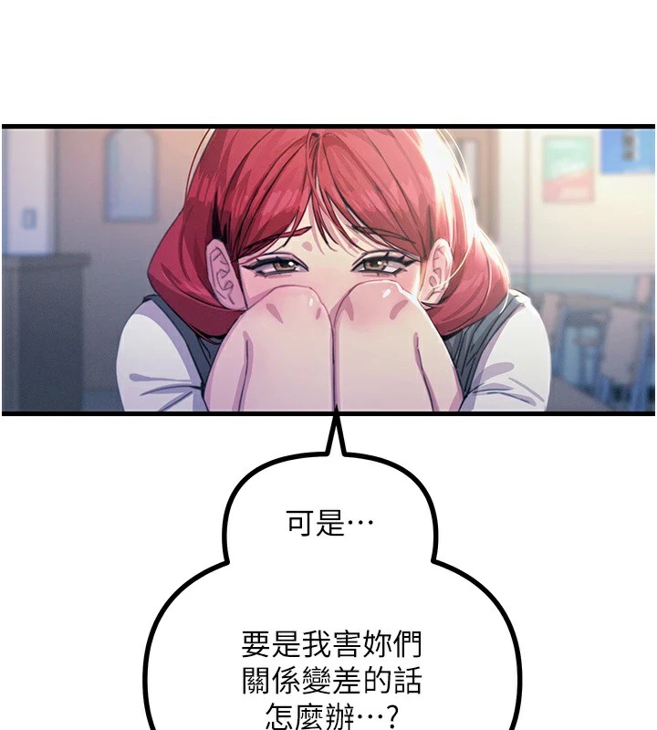 恶次人生第3話-我一定會毀了你們