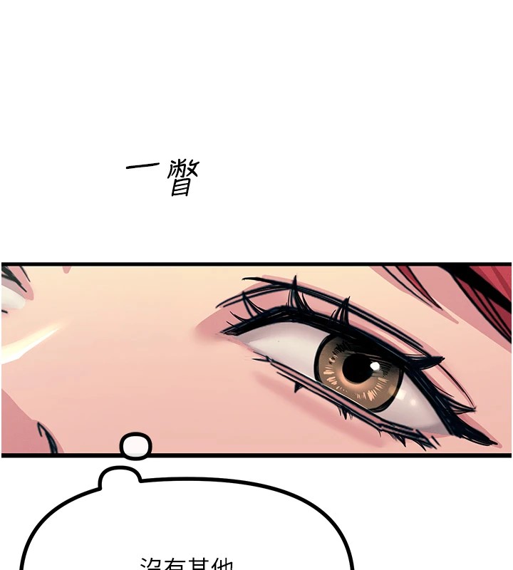 恶次人生第3話-我一定會毀了你們