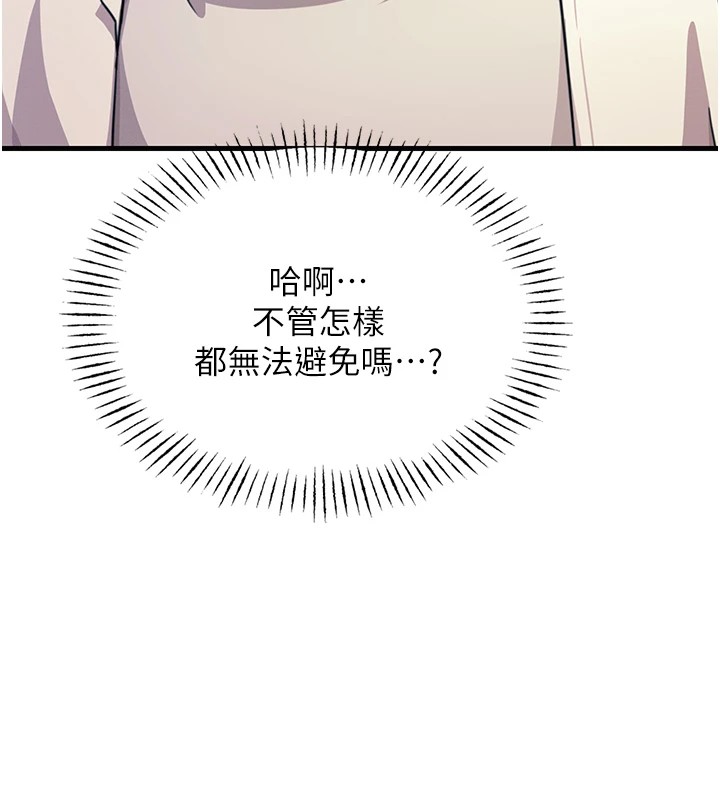 恶次人生第3話-我一定會毀了你們