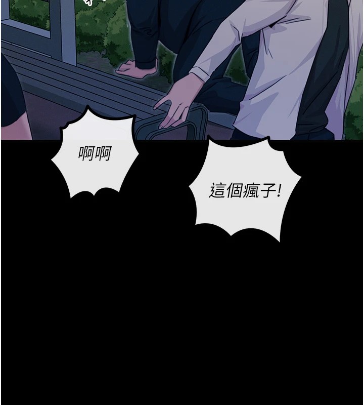 恶次人生第3話-我一定會毀了你們