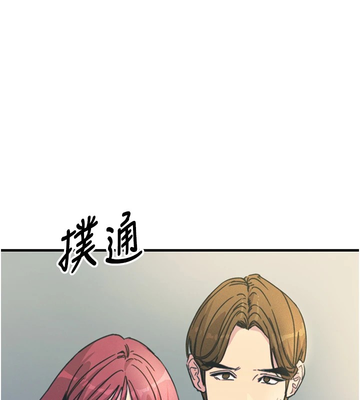 恶次人生第3話-我一定會毀了你們