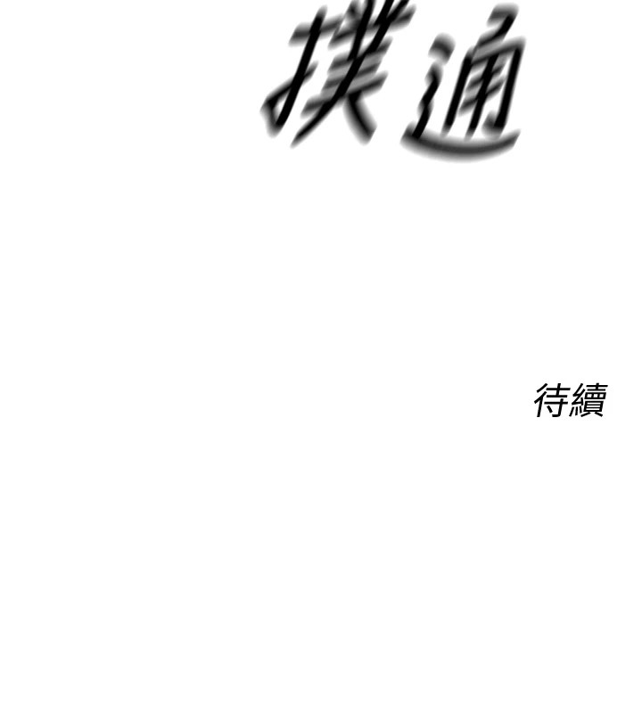 恶次人生第3話-我一定會毀了你們