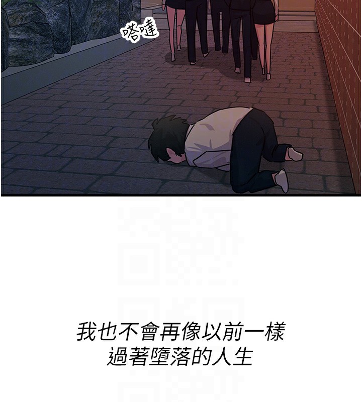 恶次人生第4話-用身體抵債的媽媽