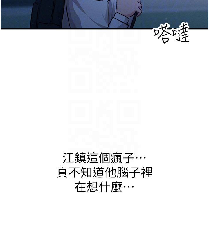 恶次人生第4話-用身體抵債的媽媽