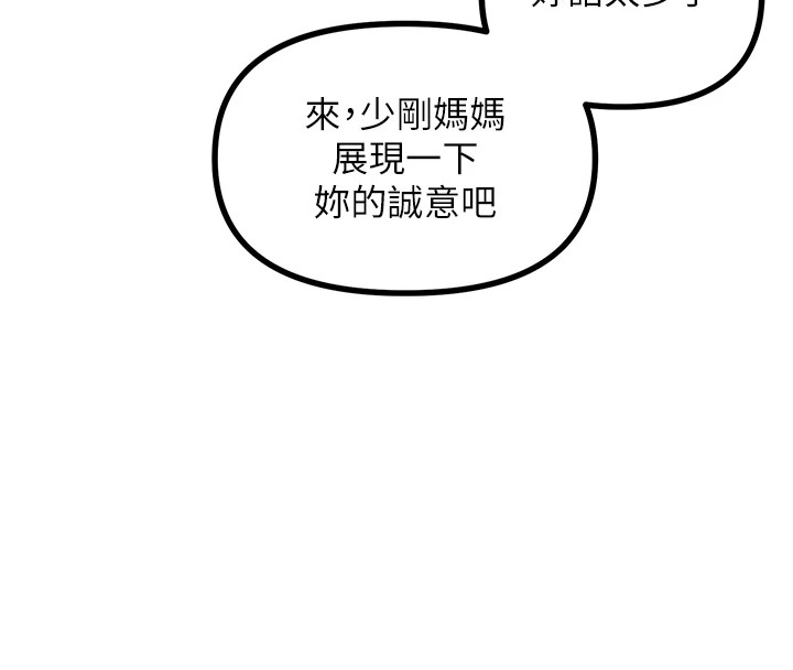 恶次人生第4話-用身體抵債的媽媽