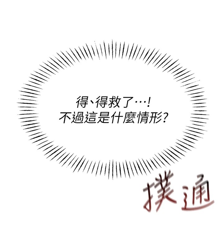 恶次人生第4話-用身體抵債的媽媽