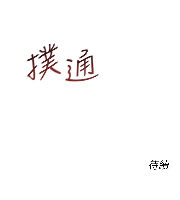 恶次人生第4話-用身體抵債的媽媽