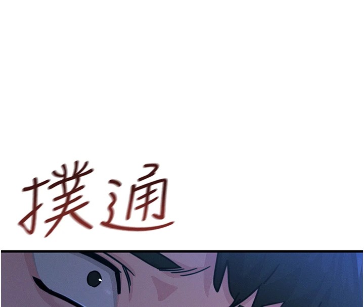 恶次人生第5話-射在學生家長臉上