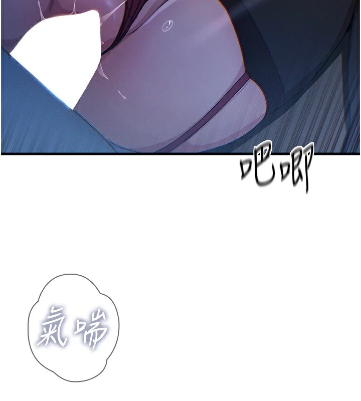 恶次人生第5話-射在學生家長臉上