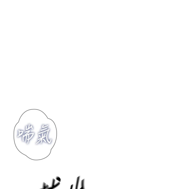 恶次人生第5話-射在學生家長臉上