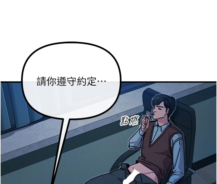 恶次人生第5話-射在學生家長臉上