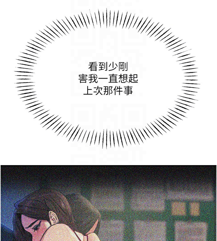 恶次人生第5話-射在學生家長臉上