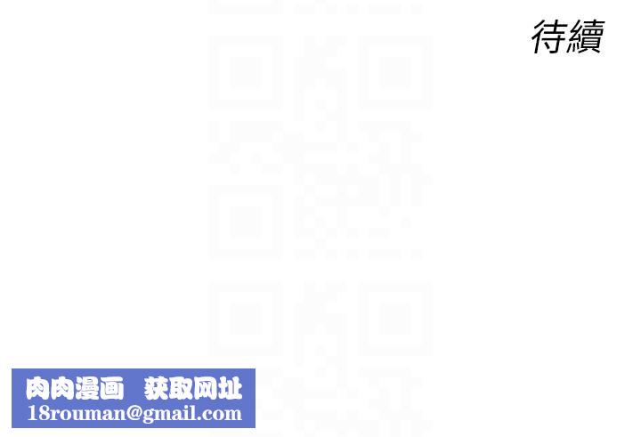 恶次人生第5話-射在學生家長臉上