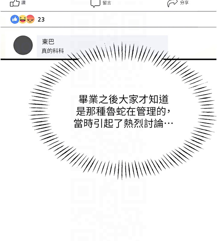 恶次人生第6話-搖身一變的那個男人