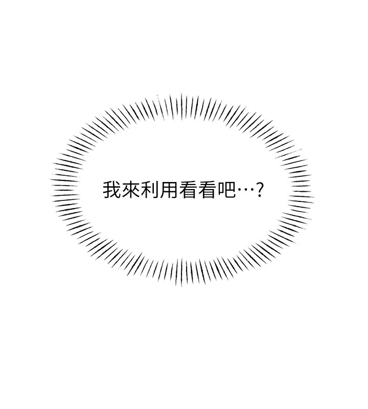 恶次人生第6話-搖身一變的那個男人