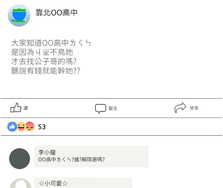 恶次人生第6話-搖身一變的那個男人