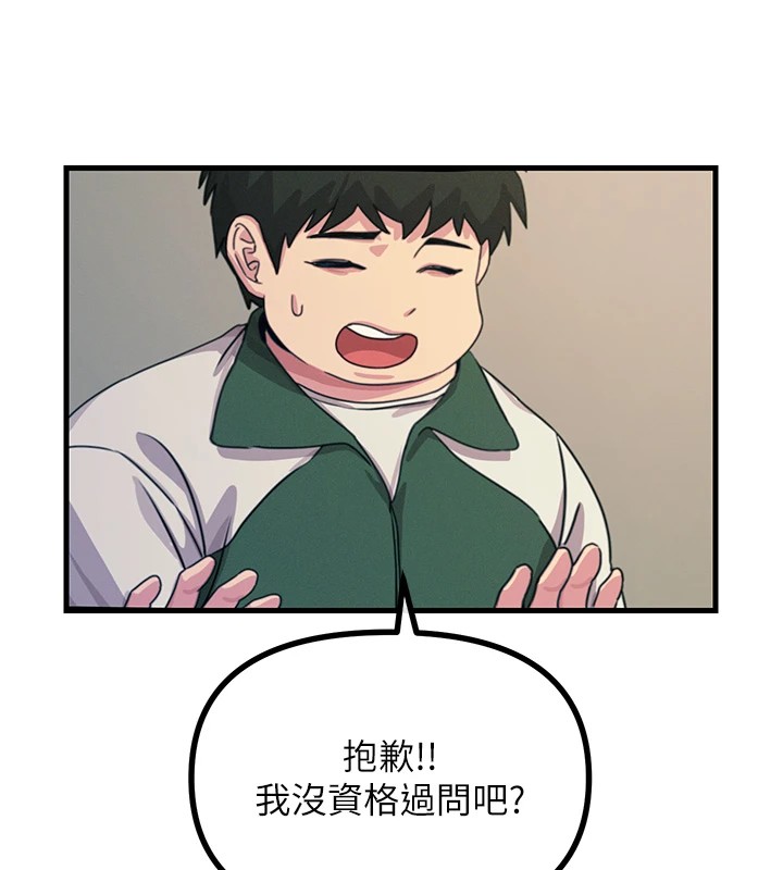 恶次人生第6話-搖身一變的那個男人