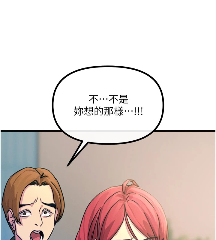 恶次人生第6話-搖身一變的那個男人