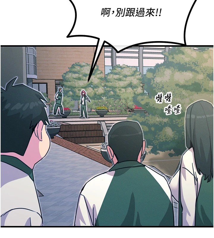 惡次人生第6話-搖身一變的那個男人