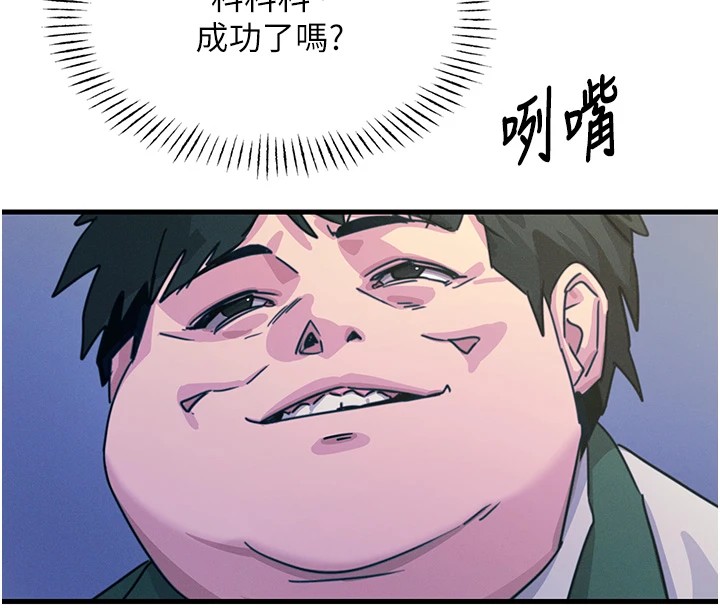 恶次人生第6話-搖身一變的那個男人