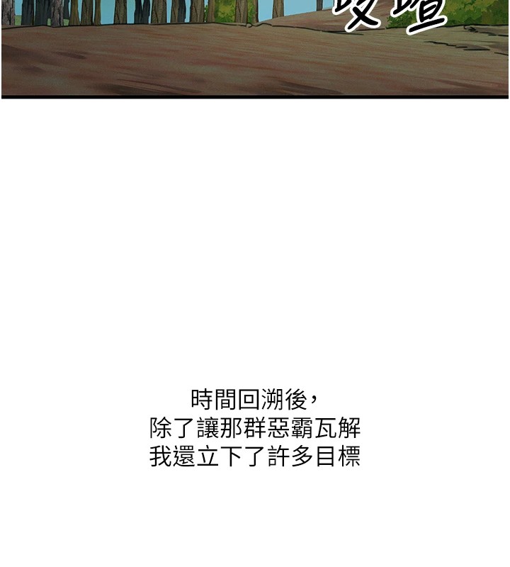 恶次人生第6話-搖身一變的那個男人